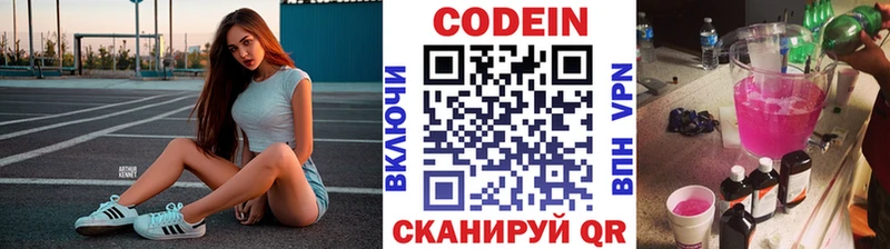 Кодеиновый сироп Lean Purple Drank  как найти   Коряжма 